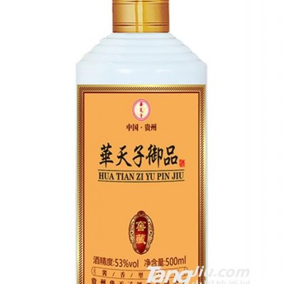 53°华天子御品酒（瓶）-500ml