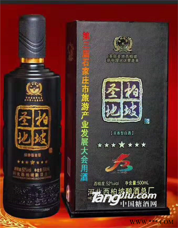 浓香型   柏坡七星  白酒粮食酒