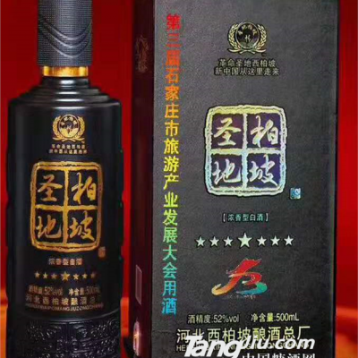 浓香型   柏坡七星  白酒粮食酒