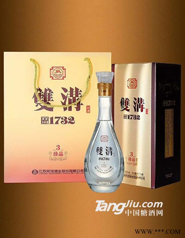 42°双沟1732珍品3-480ml