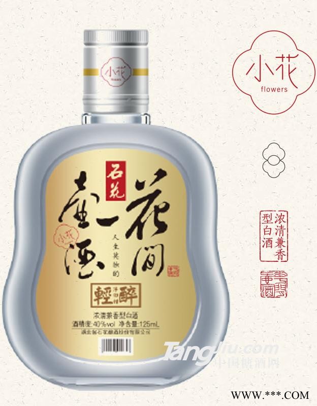 40°小花黄125ml