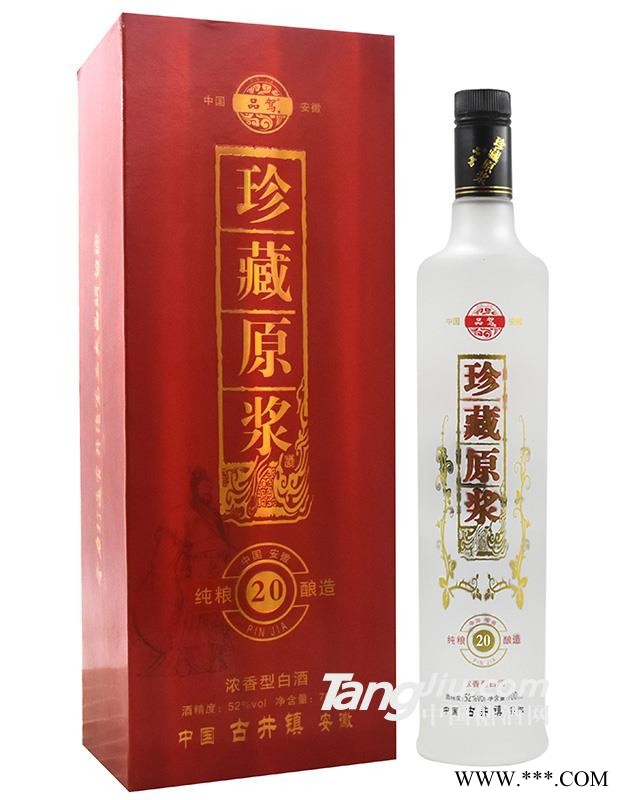 52°品驾牌珍藏原浆20年-700ml