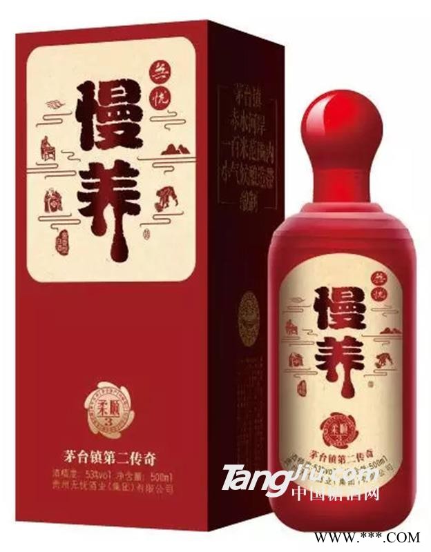 无忧53°（慢养柔顺3）白酒500ml