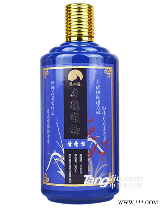 53°畏和道厚德载物（兰）-500ml