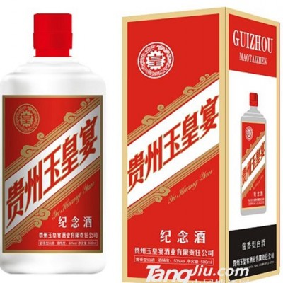 珍品53°玉皇宴纪念酒500ML