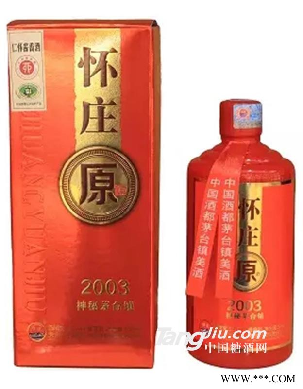 怀庄53°封藏老酒（2003）500ml