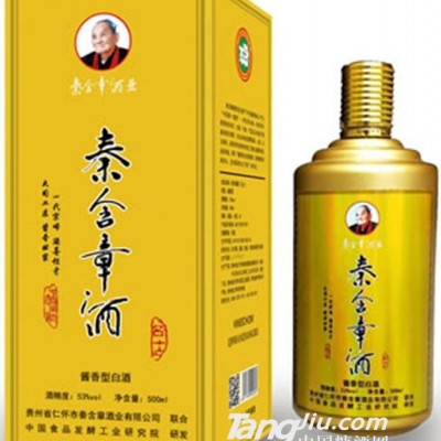 53°秦含章-名士-500ml