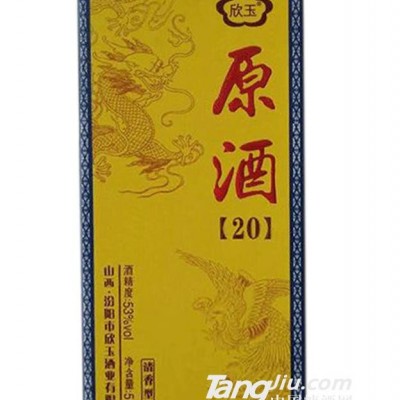 山西欣玉原酒20清香型53度500ml