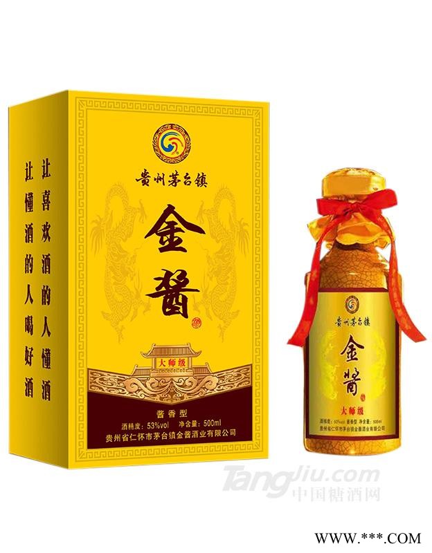 53°金酱大师级500ml