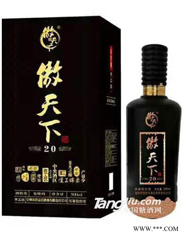 52°傲天下20-500ml