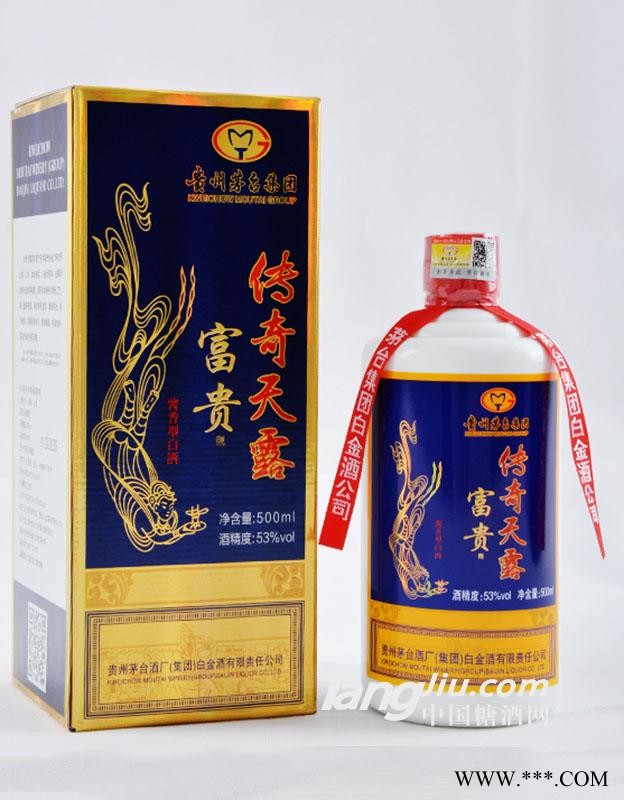 53°传奇天露(富贵）-500ml