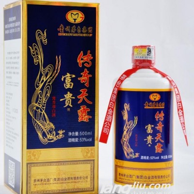 53°传奇天露(富贵）-500ml