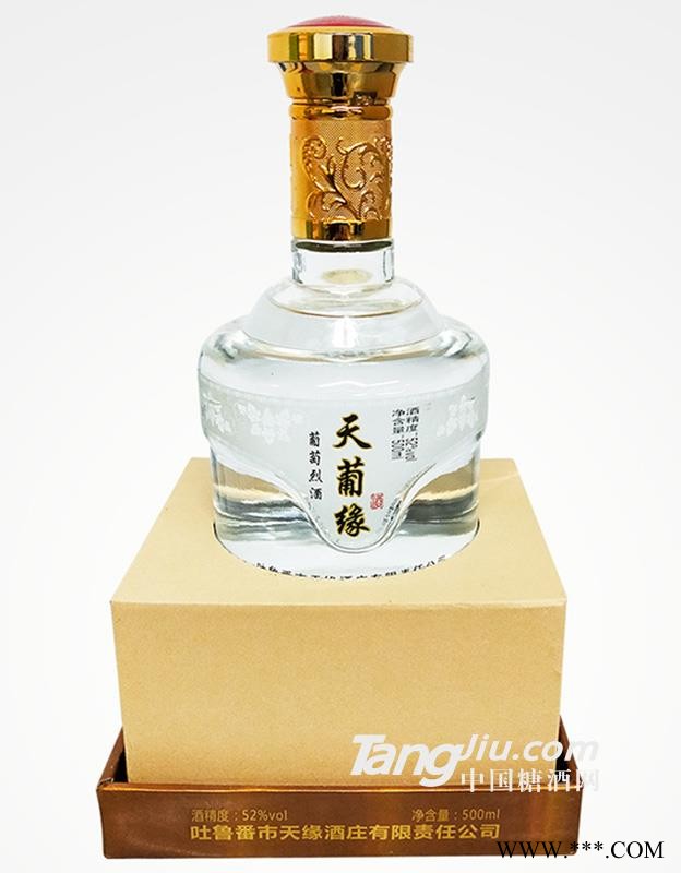 天缘酒庄52度葡萄蒸馏酒