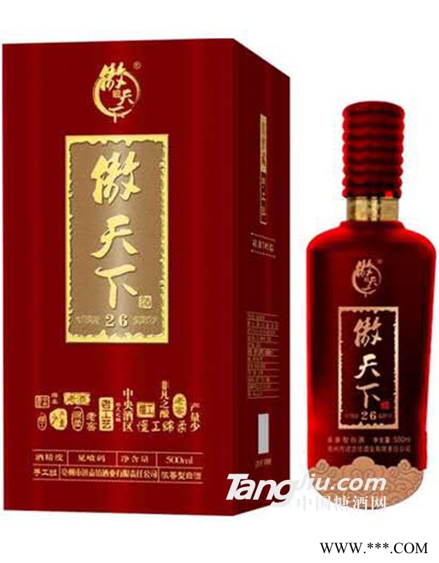 52°傲天下26-500ml