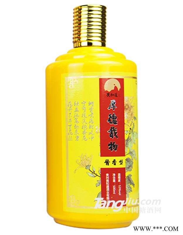 53°畏和道厚德载物（菊）-500ml