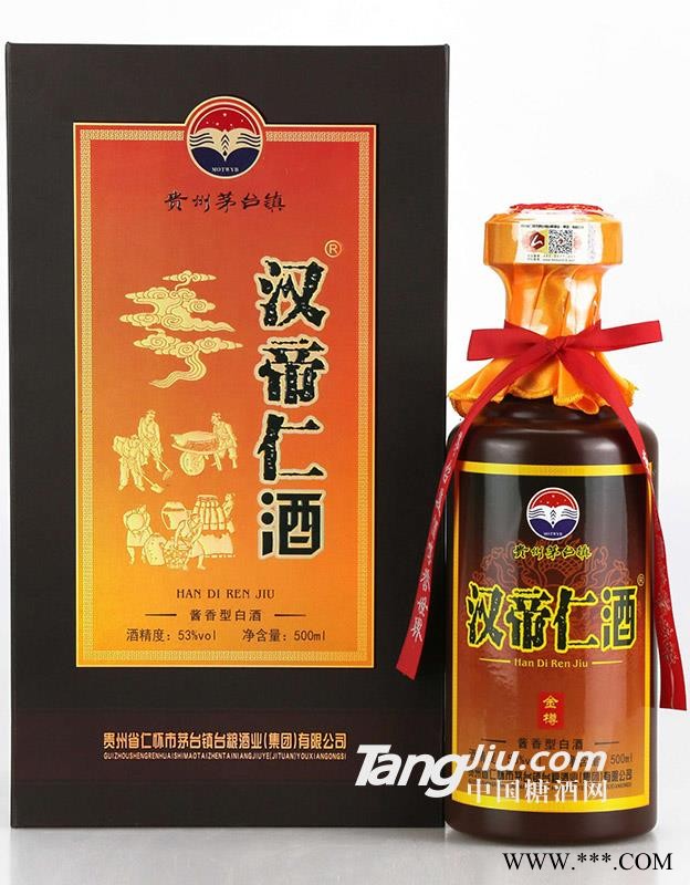 汉帝仁金樽-500ml