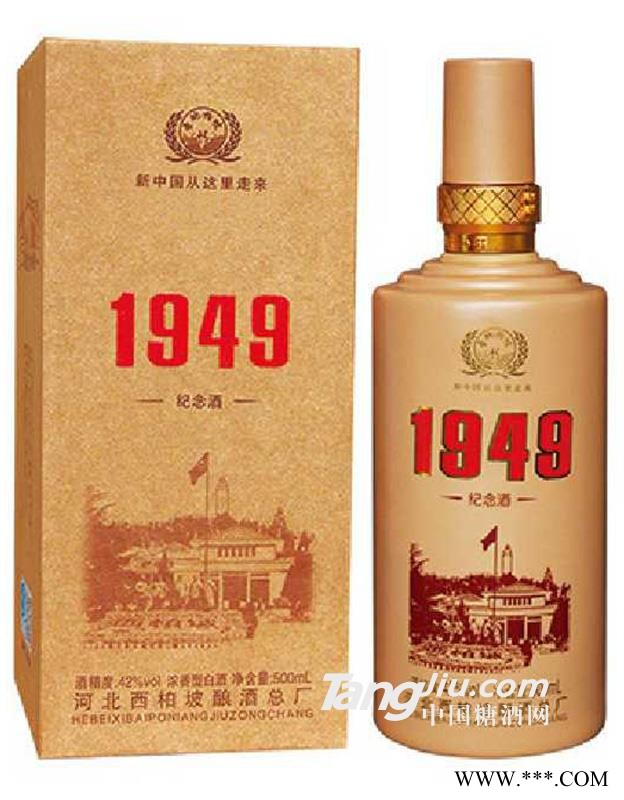 1949纪念酒