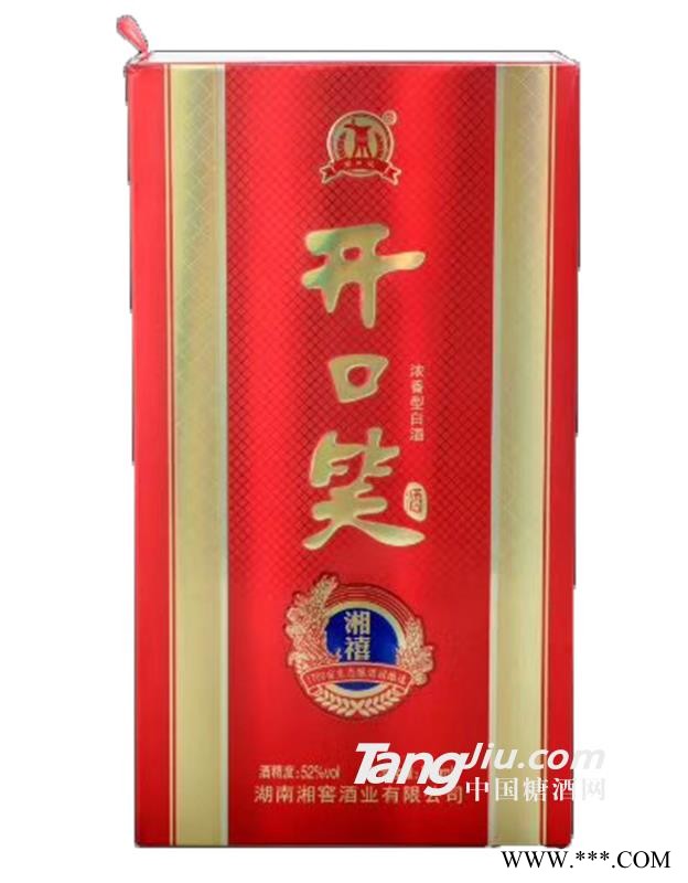 52°开口笑湘禧酒红色盒子500ml