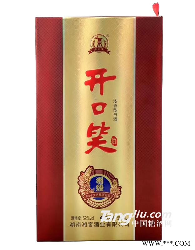 52°开口笑湘臻酒金色盒子500ml