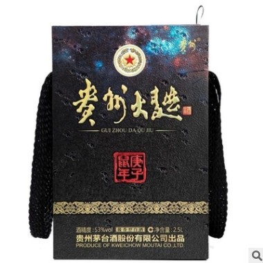 贵州茅台贵州大曲（庚子鼠年）生肖酒53度酱香型2.5L*1坛礼盒装图3