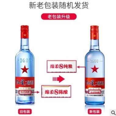 红星二锅头蓝瓶 绵柔8陈酿（纯粮）清香白酒750ml*6瓶整箱装图3