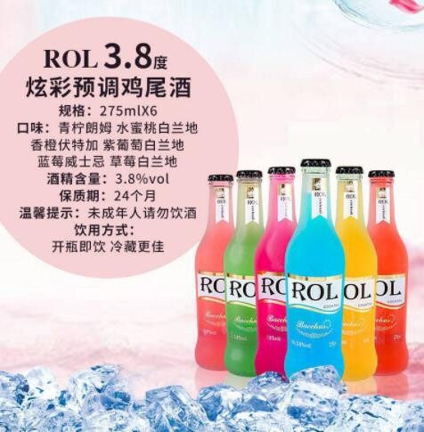 锐奥滋鸡尾酒套装预调酒微醺全系列275ml*12罐洋酒甜果酒正品整箱图3