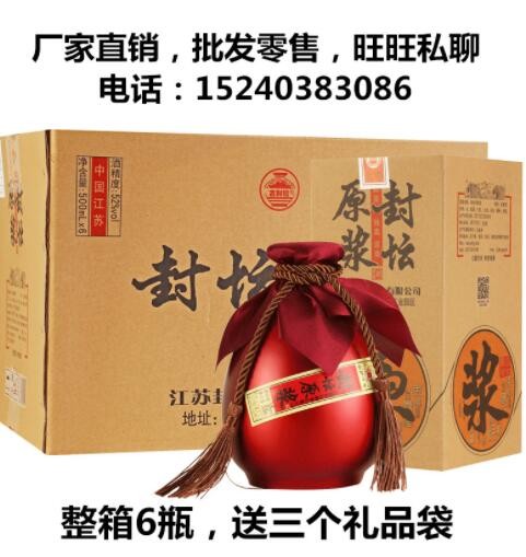 酒厂批发 江苏宿迁市白酒礼盒 封坛原浆 粮食酒52度500ml 整箱6瓶图3