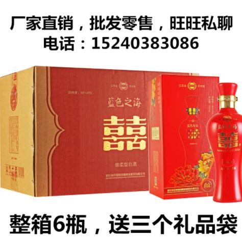 【酒厂批发】江苏白酒 礼盒装 喜酒 粮食酒 46度 500ml 整箱6瓶图3