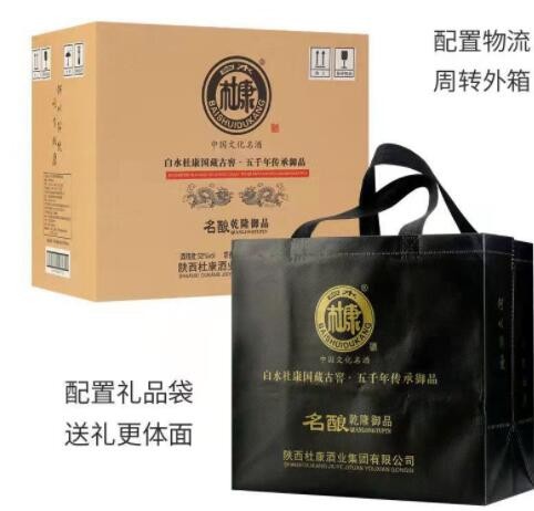 白水杜康 中华老字号 浓香型 52度 乾隆御品 粮食酒 支持批发代理图2