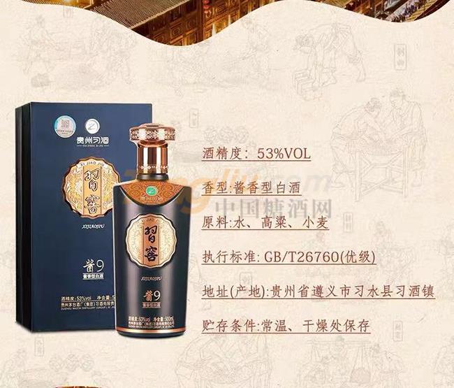 53°习窖.酱9详情.jpg