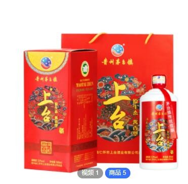 贵州茅台镇上台酒业传统53度酱香型白酒OEM/100件起加工定制图3