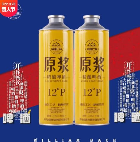 精酿原浆啤酒威廉白啤青岛巴赫啤酒1L*6整箱批发原浆精酿12度图3