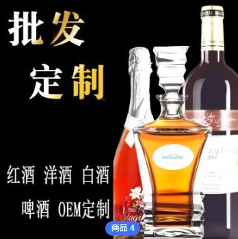 白酒定制批发法国红酒批发定制葡萄酒洋酒白酒啤酒工厂定制贴牌图2