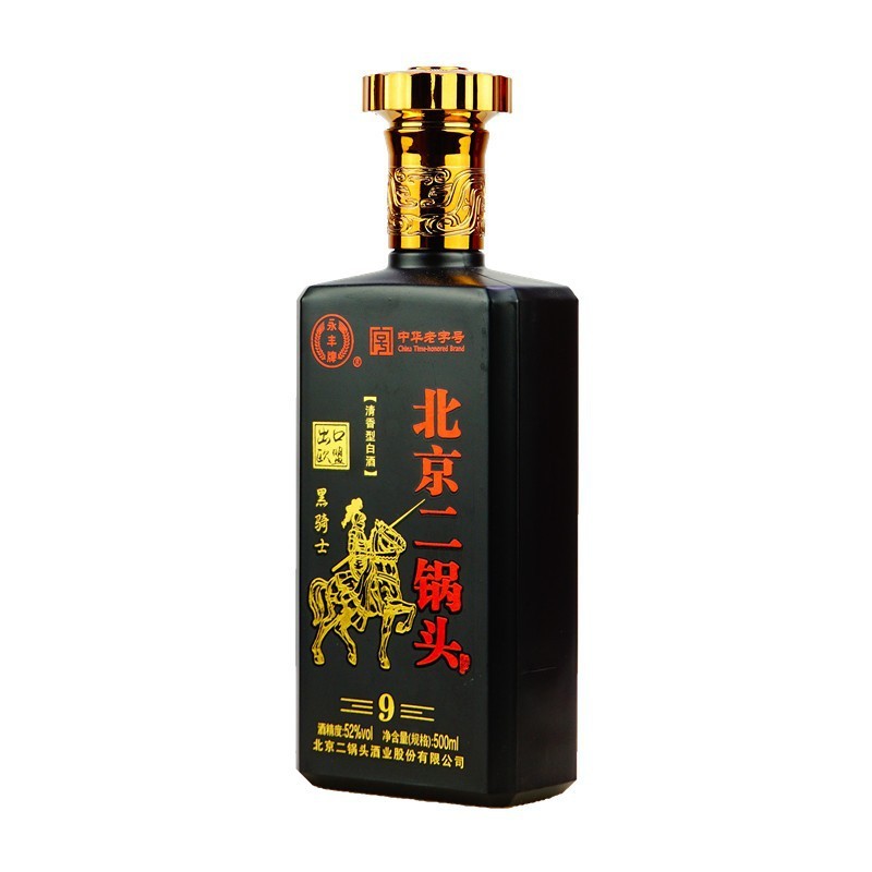 永丰北京二锅头白酒 52度黑瓶 42度 出口欧盟 黑骑士 500ML*12瓶